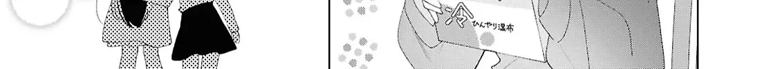 Insecure Herami Sisters Chapter 19 page 12 - 