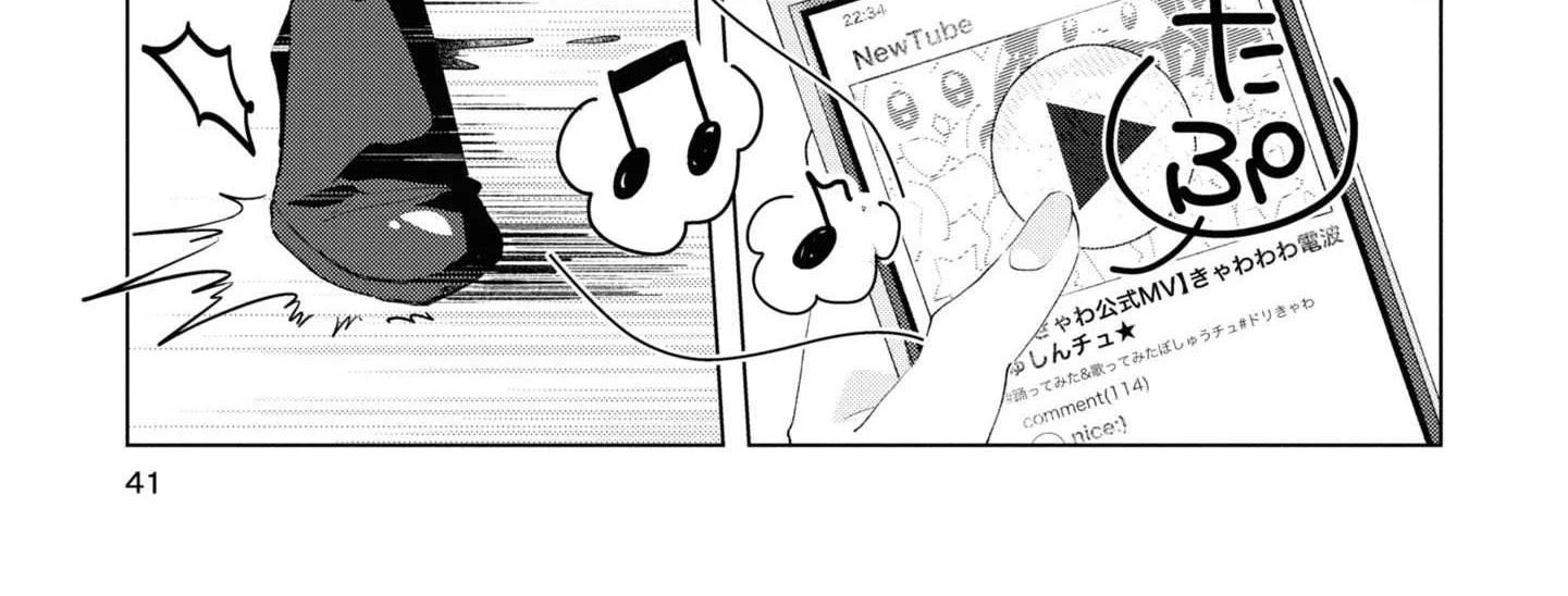 Insecure Herami Sisters Chapter 2 page 18 - 