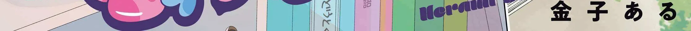 Insecure Herami Sisters Chapter 22 page 5 - 