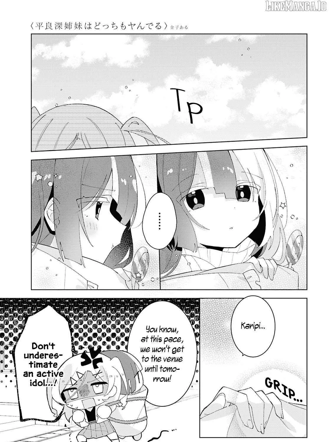 Insecure Herami Sisters Chapter 24 page 22 - 