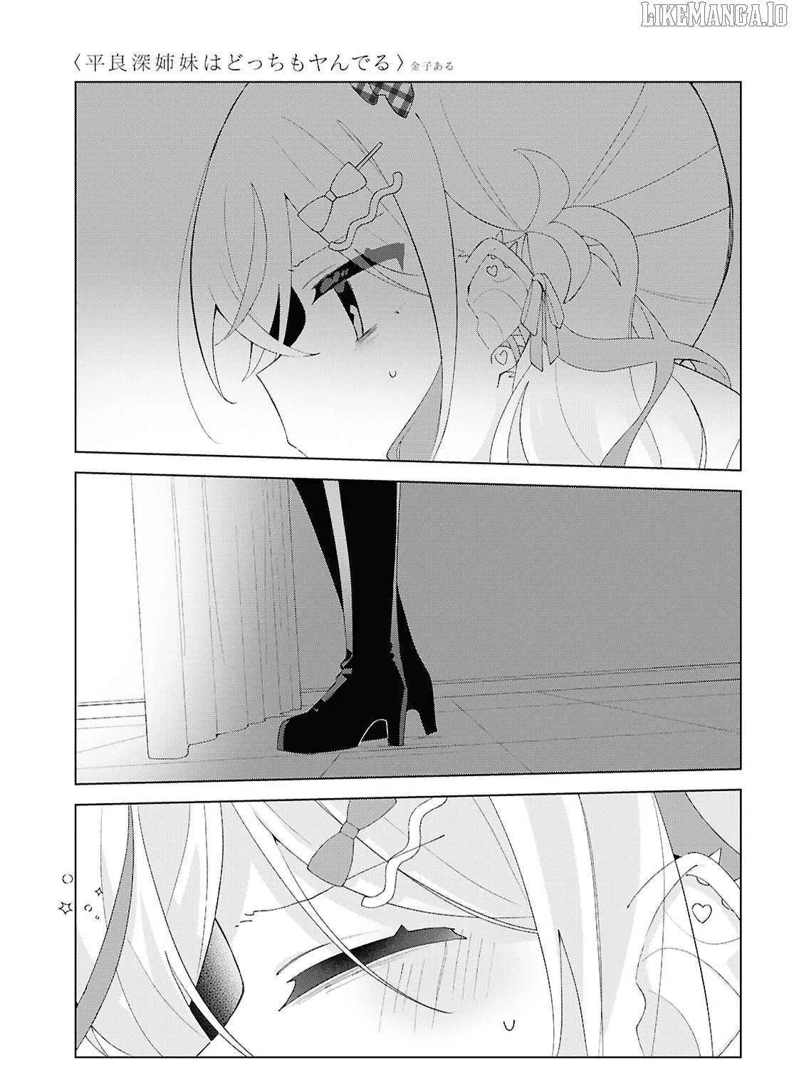 Insecure Herami Sisters Chapter 24 page 26 - 