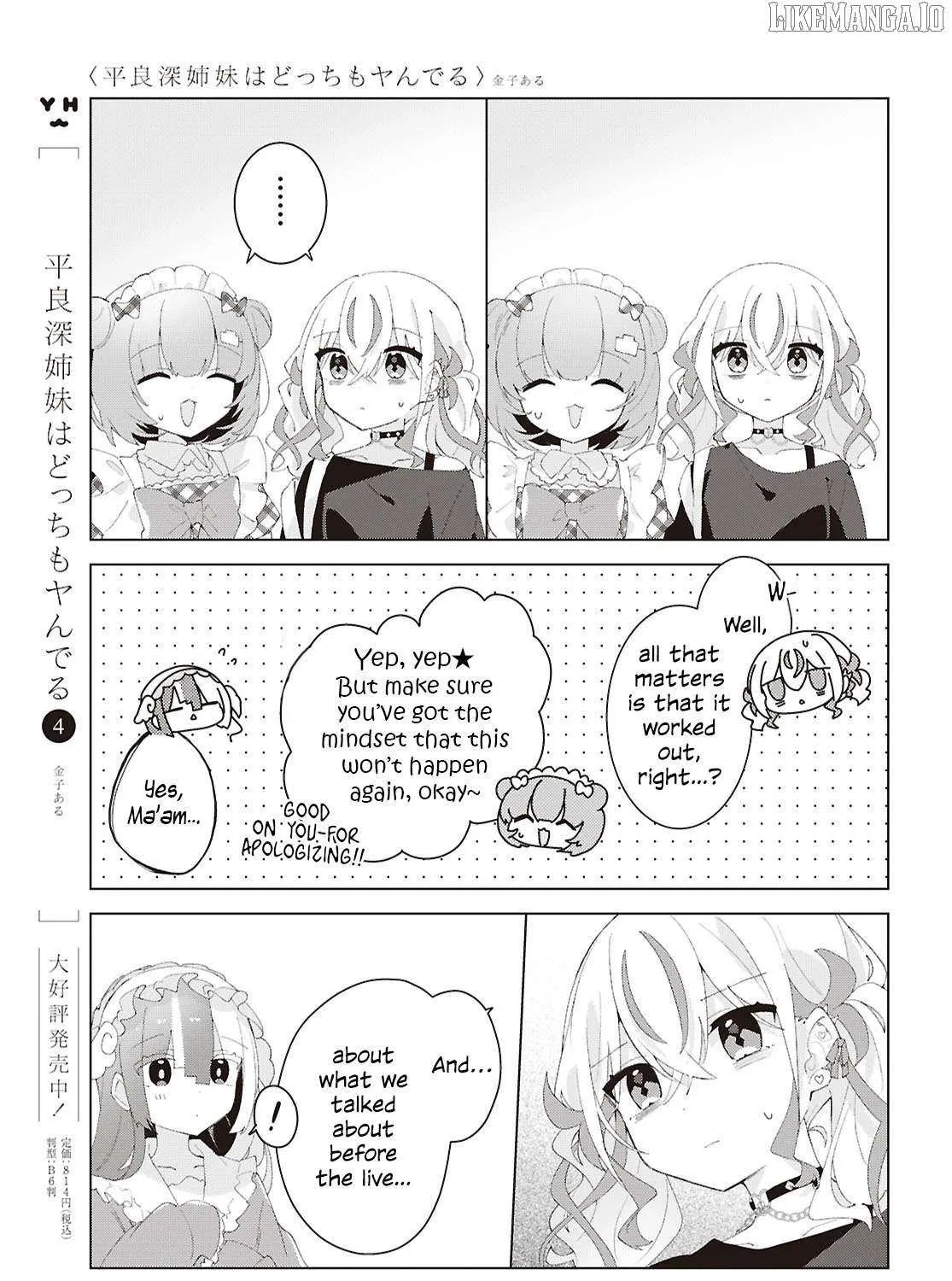 Insecure Herami Sisters Chapter 25 page 13 - 