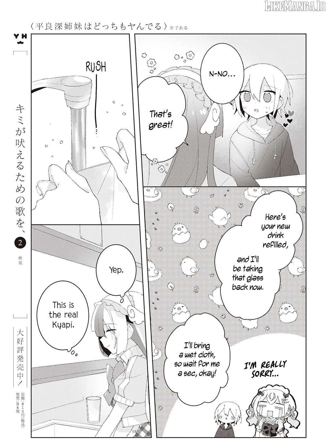 Insecure Herami Sisters Chapter 25 page 33 - 