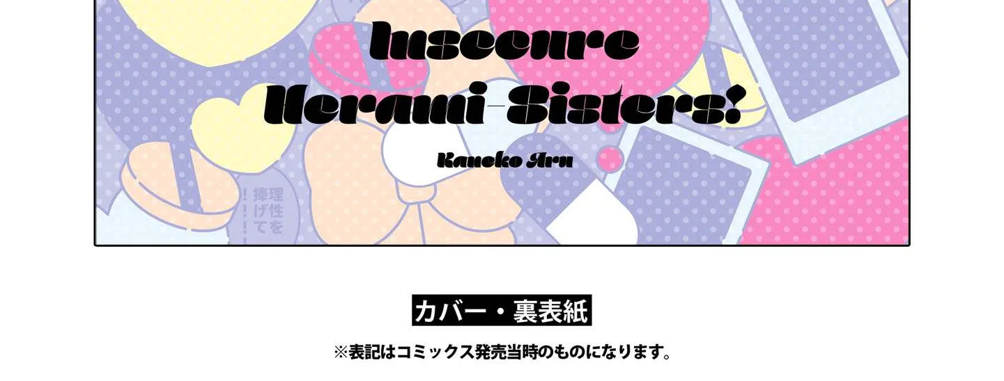 Insecure Herami Sisters Chapter 5.5 page 11 - 