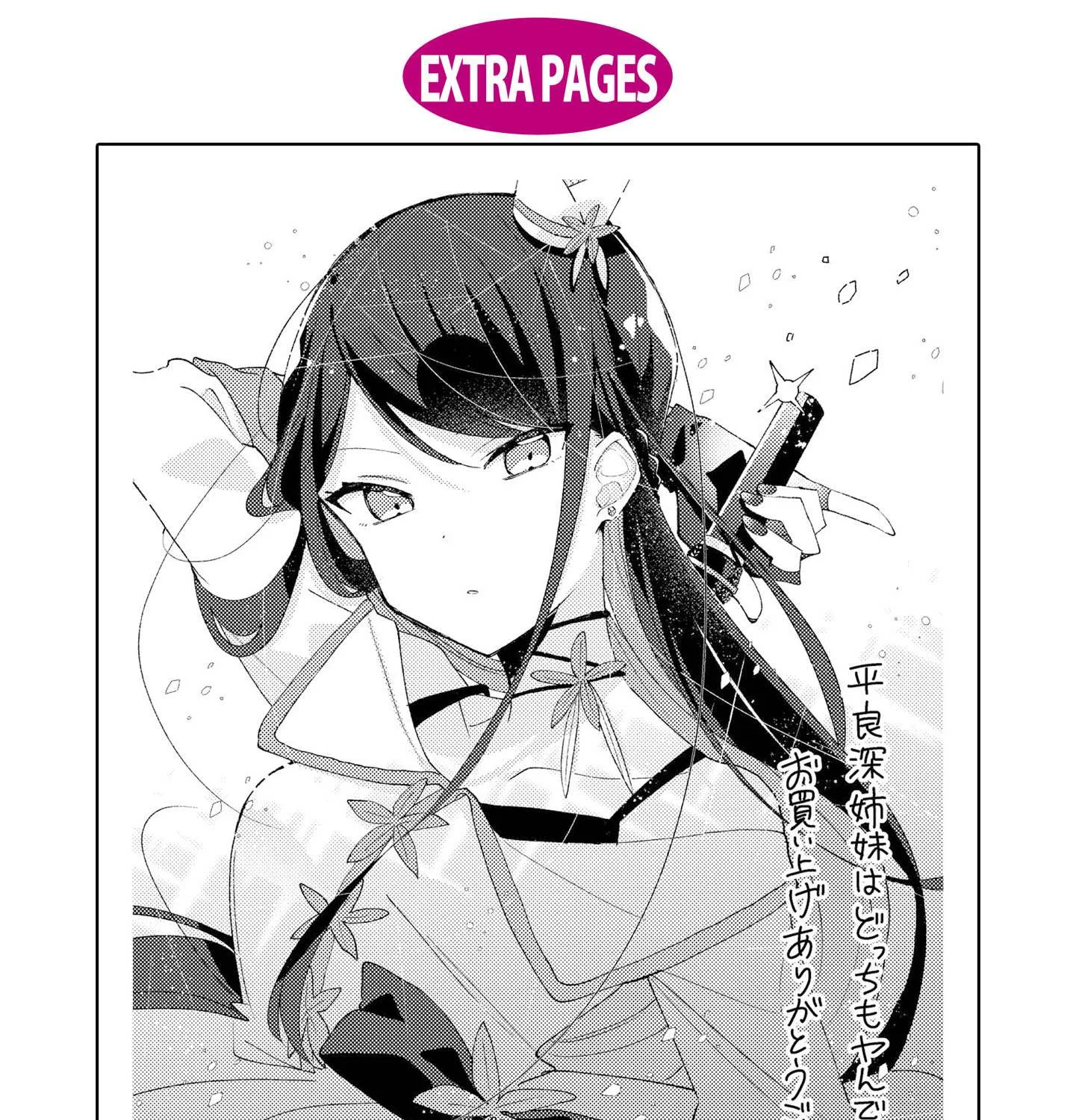 Insecure Herami Sisters Chapter 5.5 page 12 - 