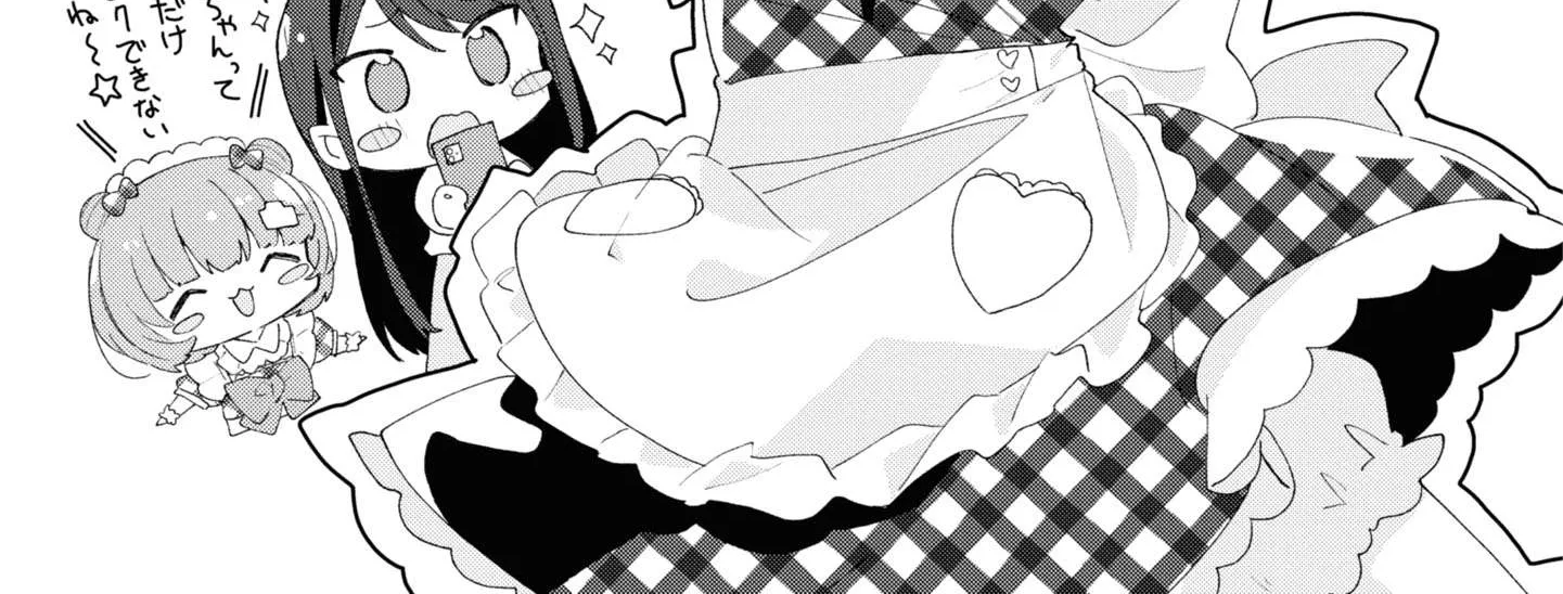 Insecure Herami Sisters Chapter 5.5 page 3 - 