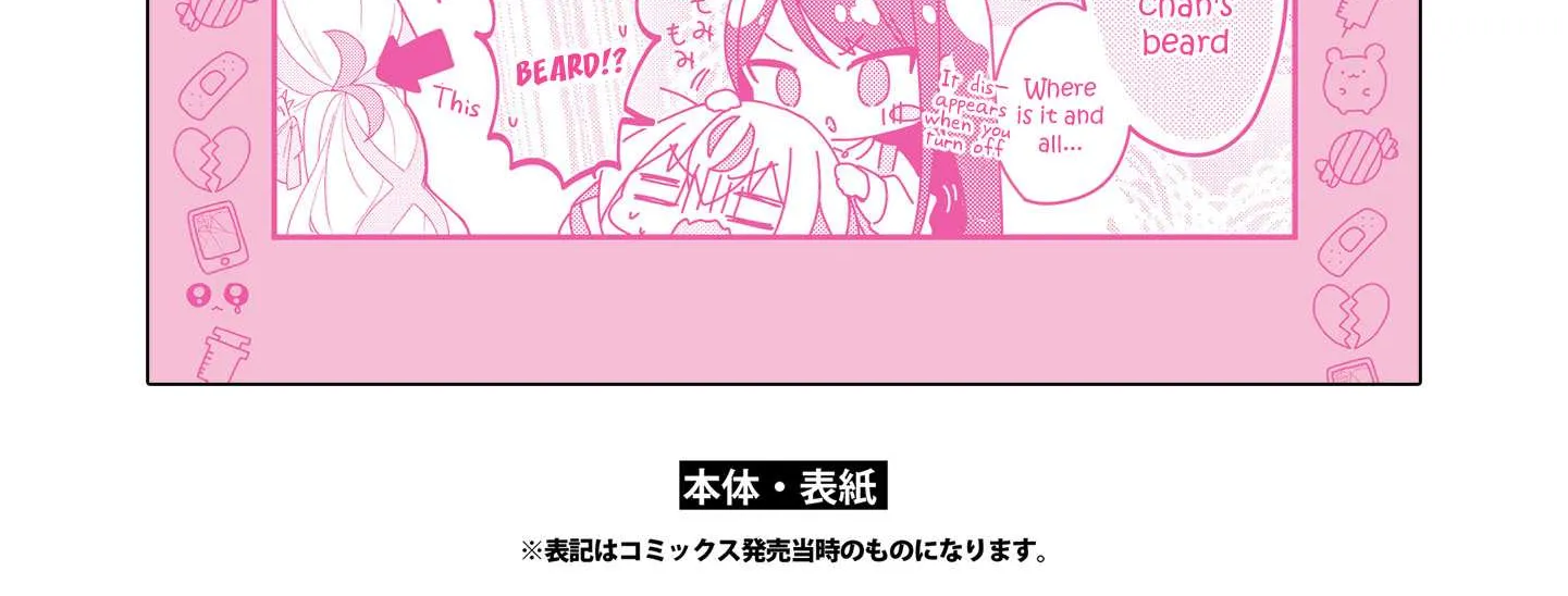 Insecure Herami Sisters Chapter 5.5 page 5 - 