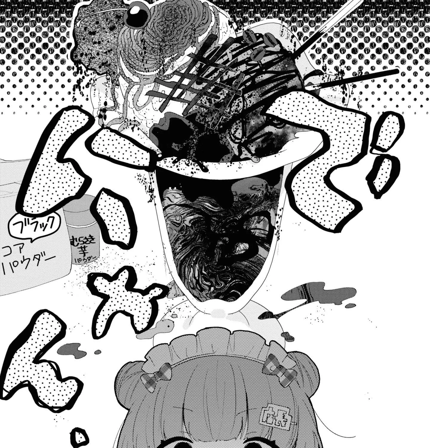Insecure Herami Sisters Chapter 5 page 13 - 
