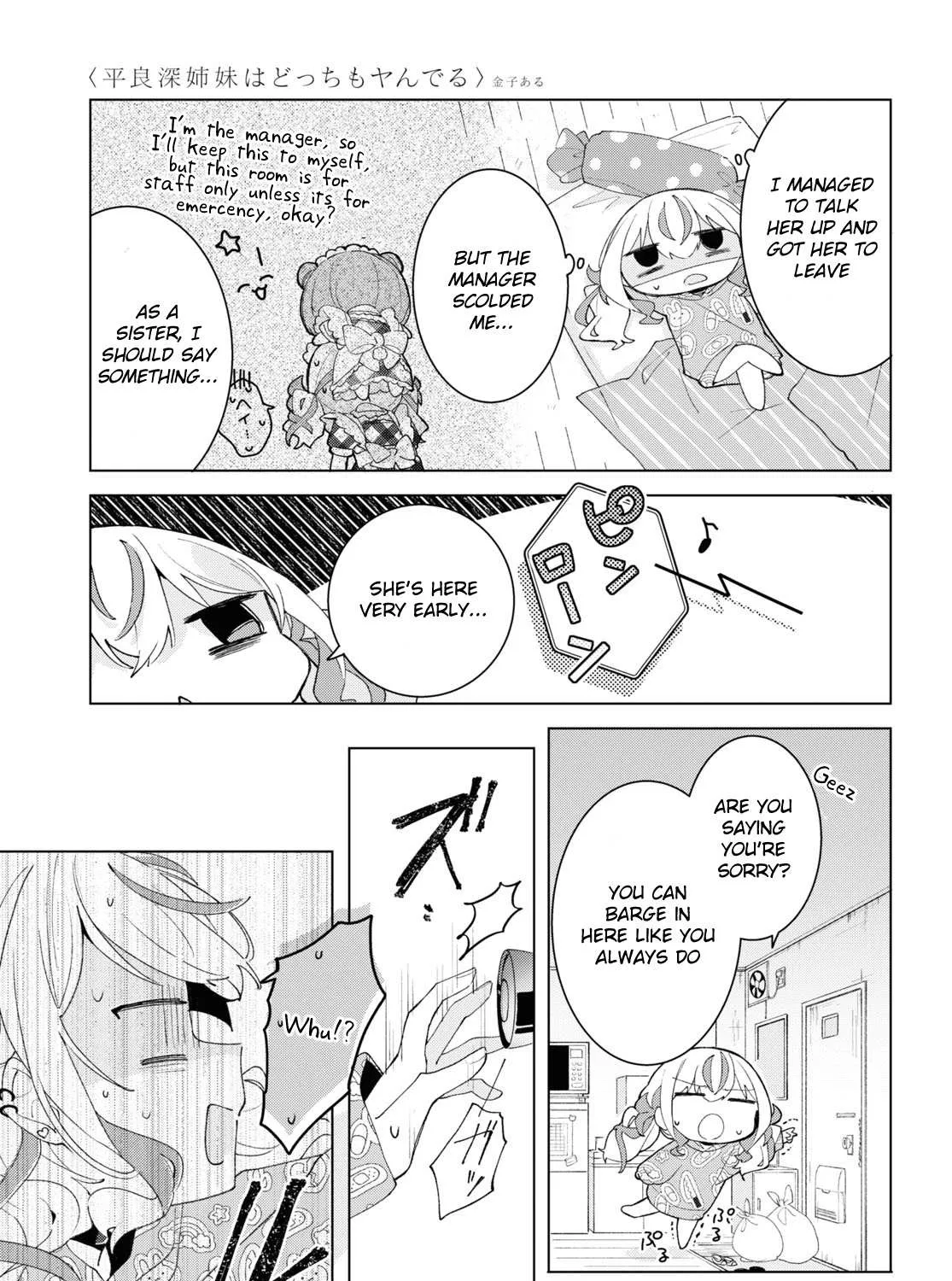 Insecure Herami Sisters Chapter 6 page 25 - 