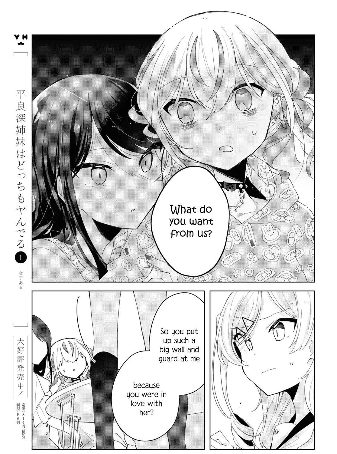 Insecure Herami Sisters Chapter 7 page 10 - 
