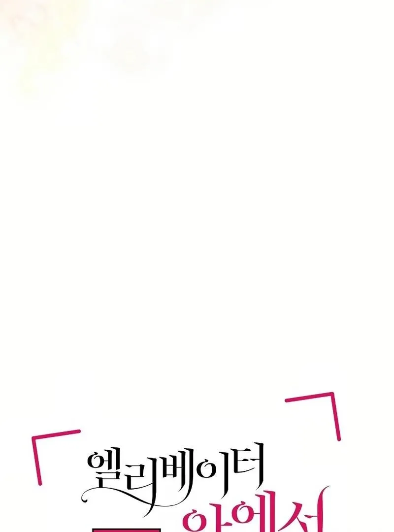 Inside the Elevator Chapter 25 page 45 - 