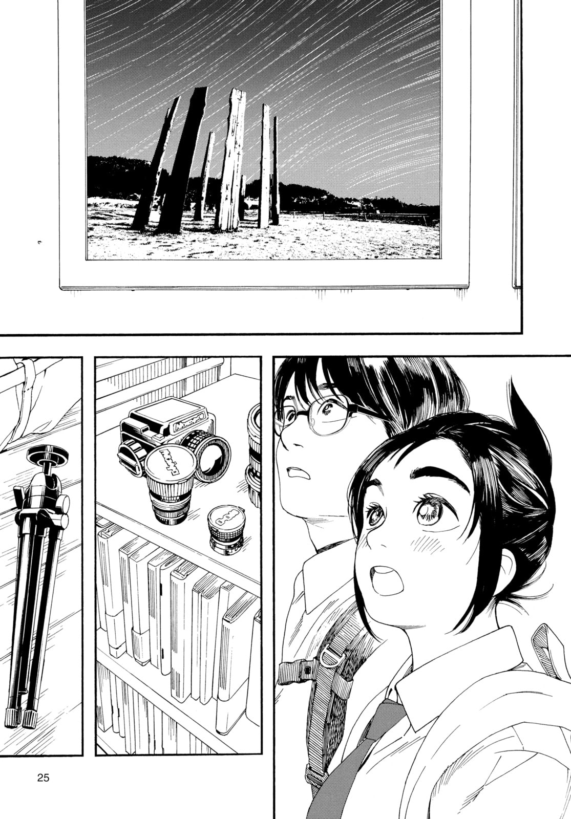 Insomniacs After School Chapter 10 page 5 - 