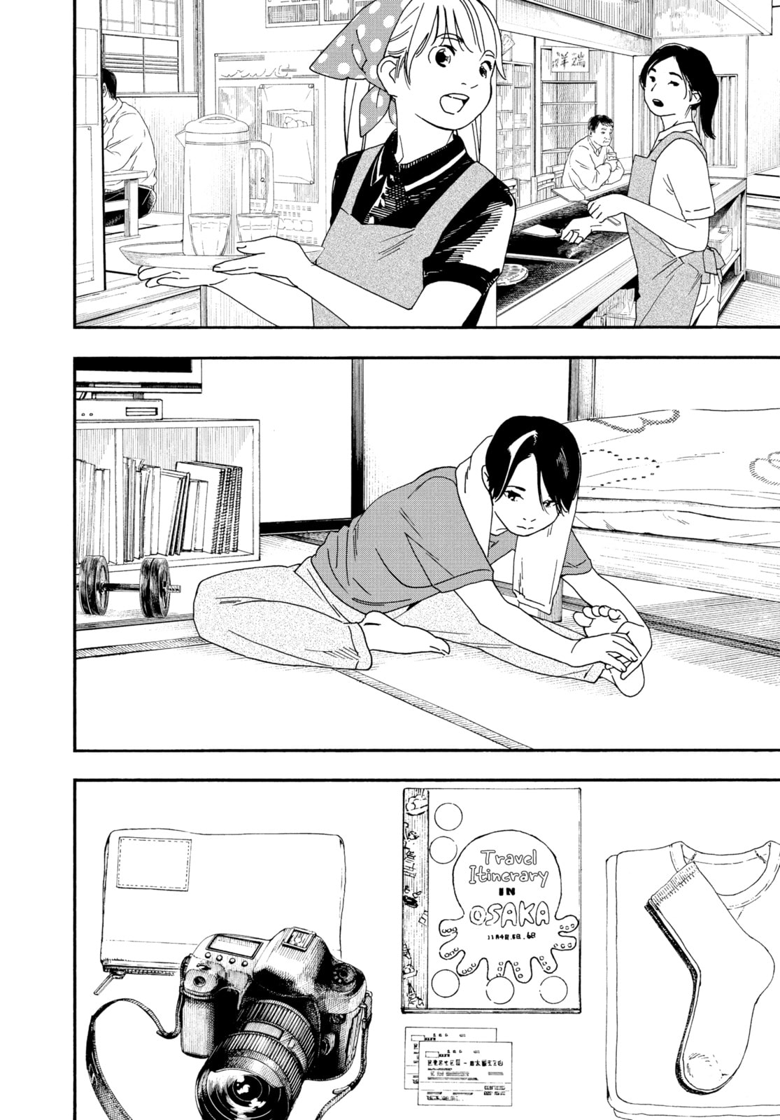 Insomniacs After School Chapter 107 page 12 - 