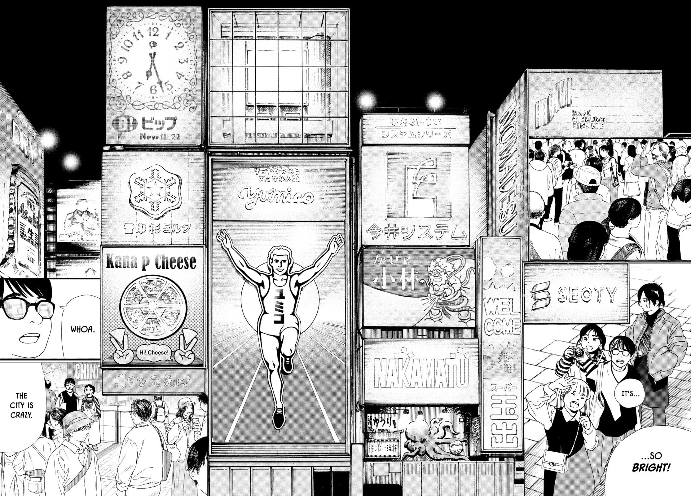Insomniacs After School Chapter 109 page 2 - 