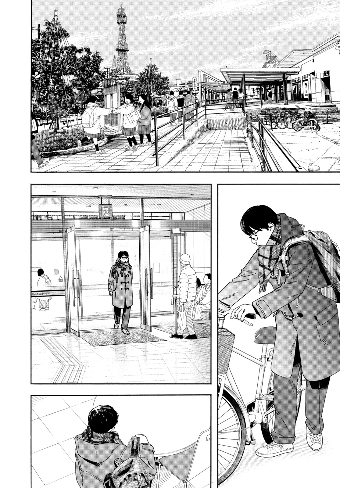Insomniacs After School Chapter 111 page 10 - 