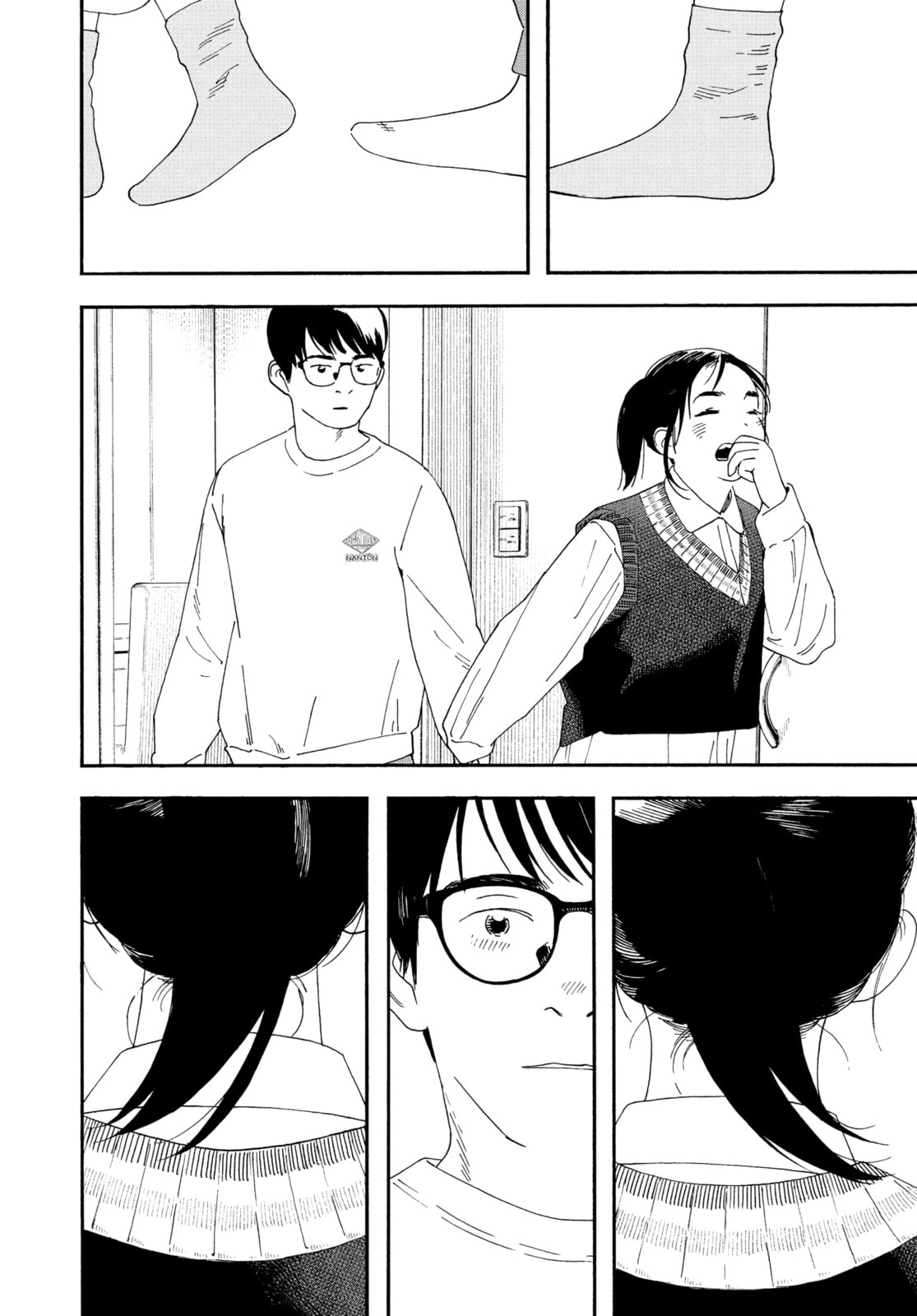 Insomniacs After School Chapter 115 page 16 - 