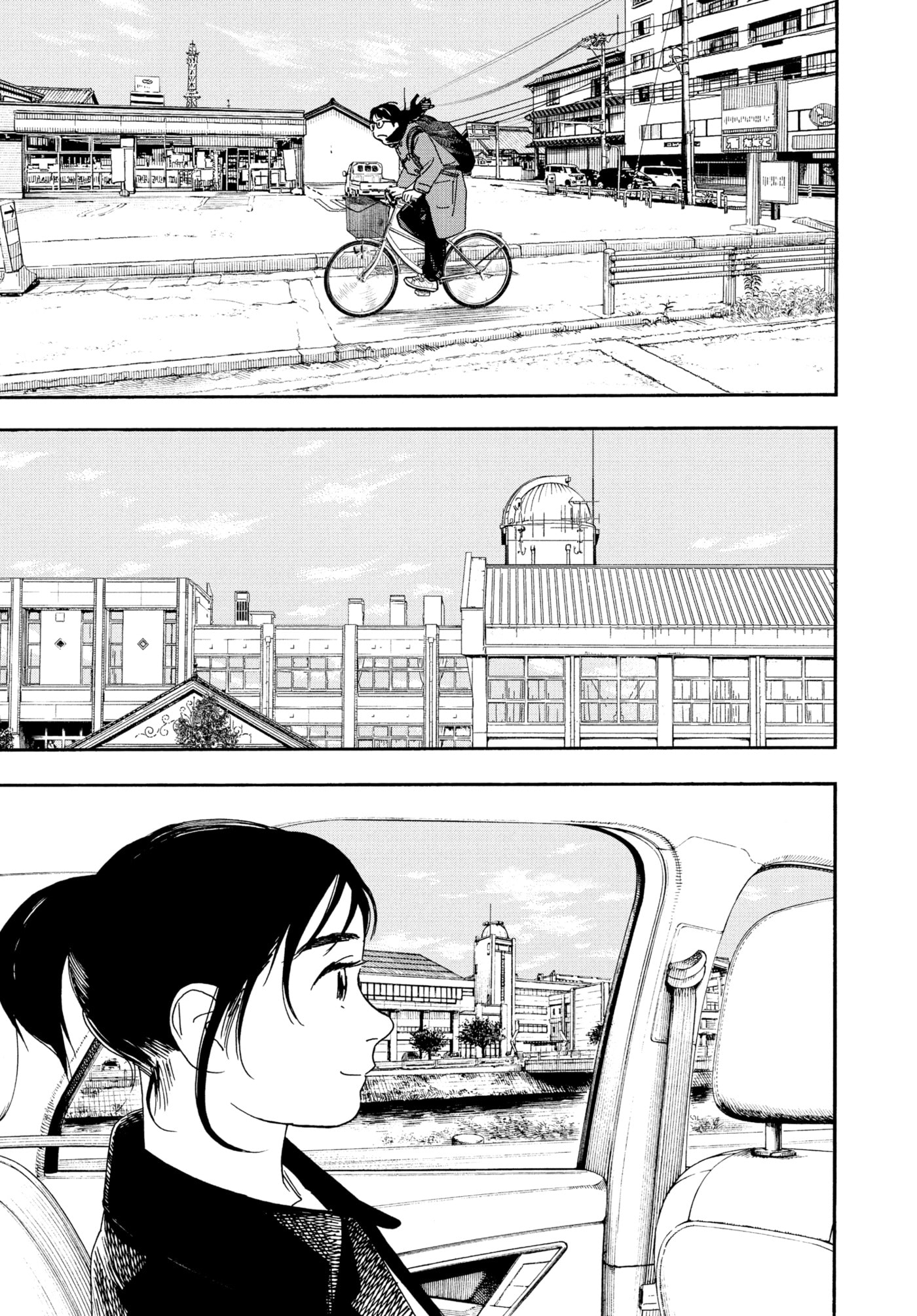 Insomniacs After School Chapter 117 page 7 - 