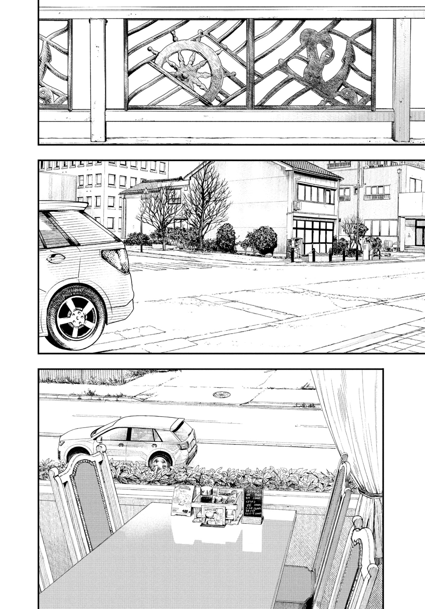 Insomniacs After School Chapter 117 page 8 - 
