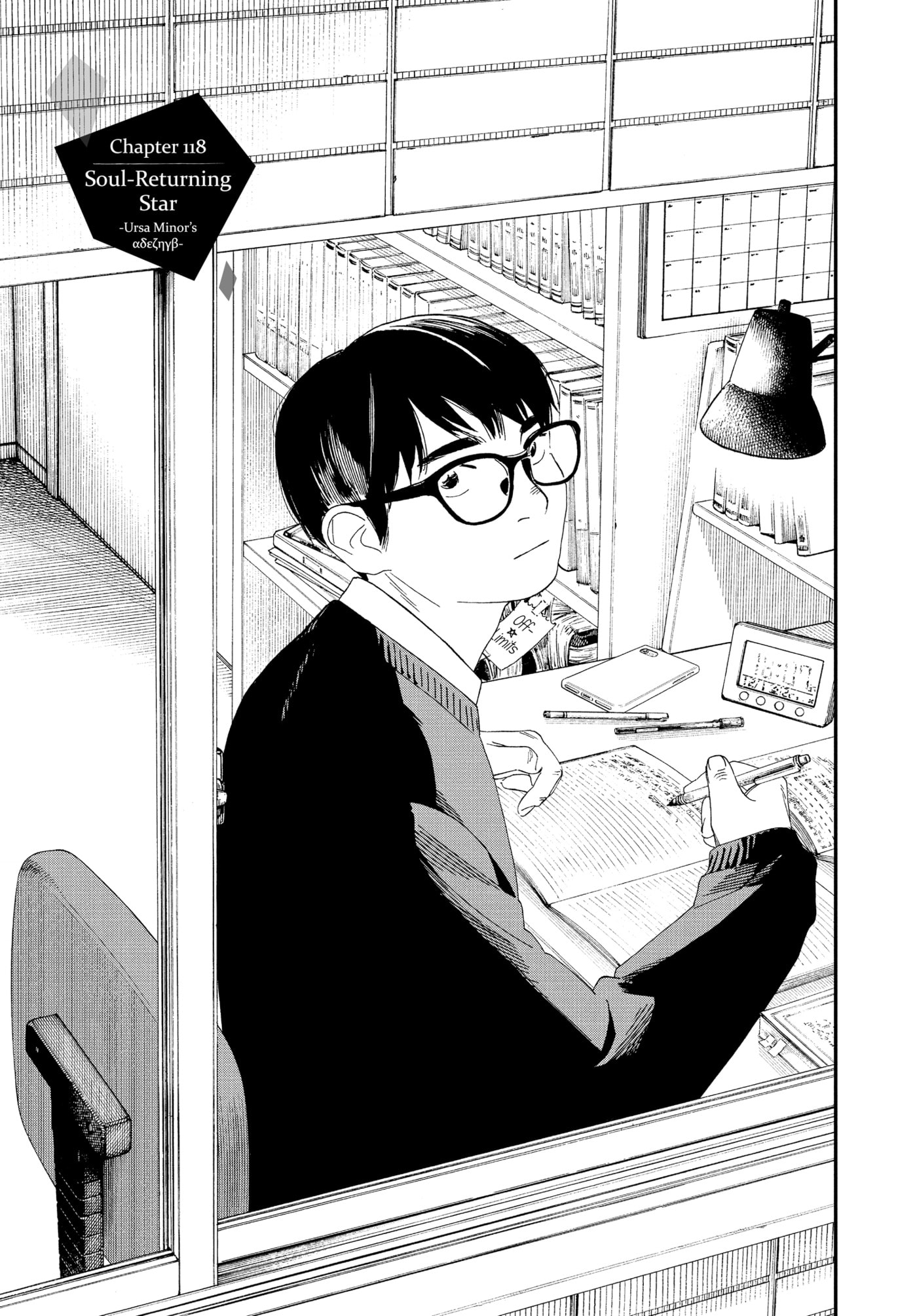 Insomniacs After School Chapter 118 page 1 - 