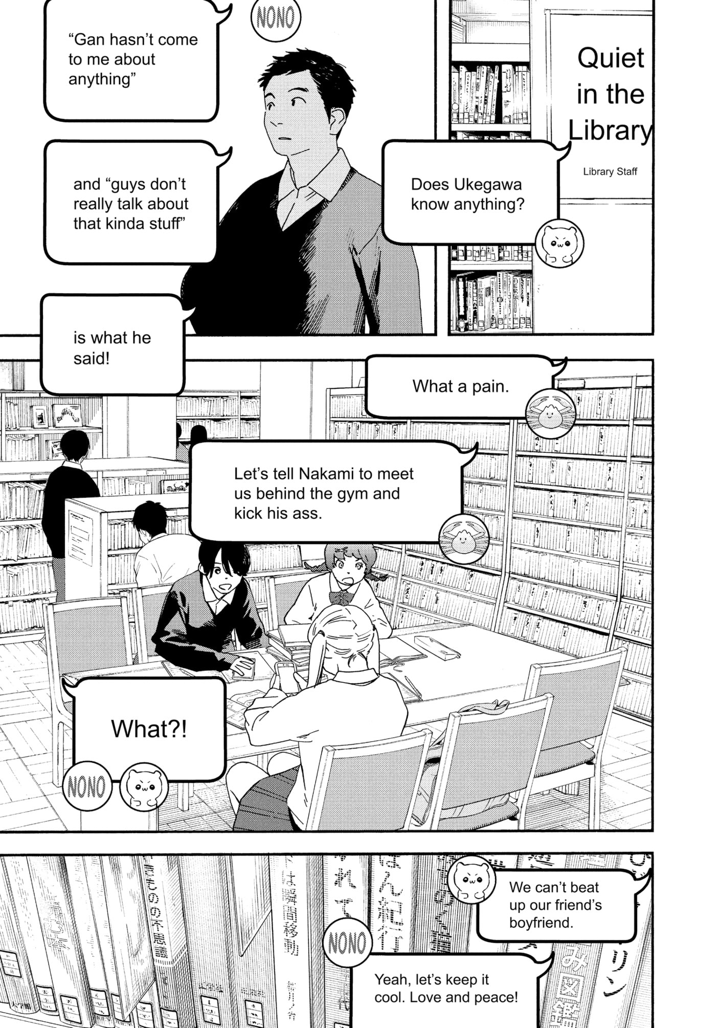 Insomniacs After School Chapter 119 page 11 - 