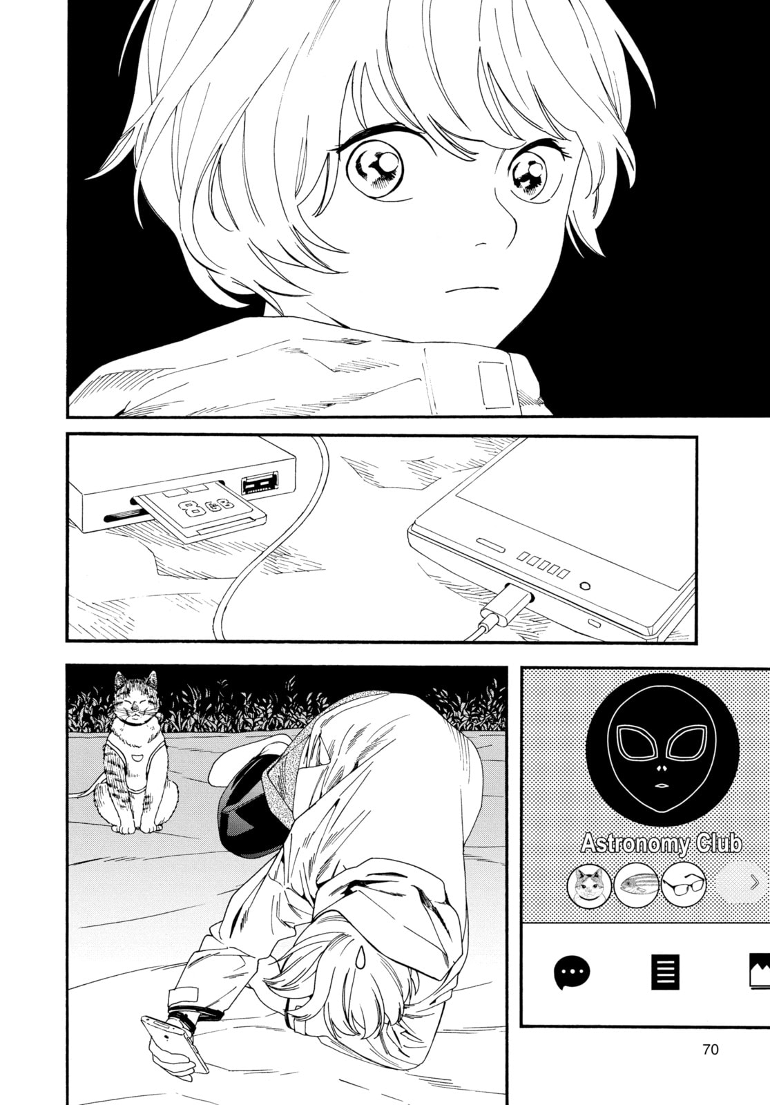 Insomniacs After School Chapter 12 page 14 - 