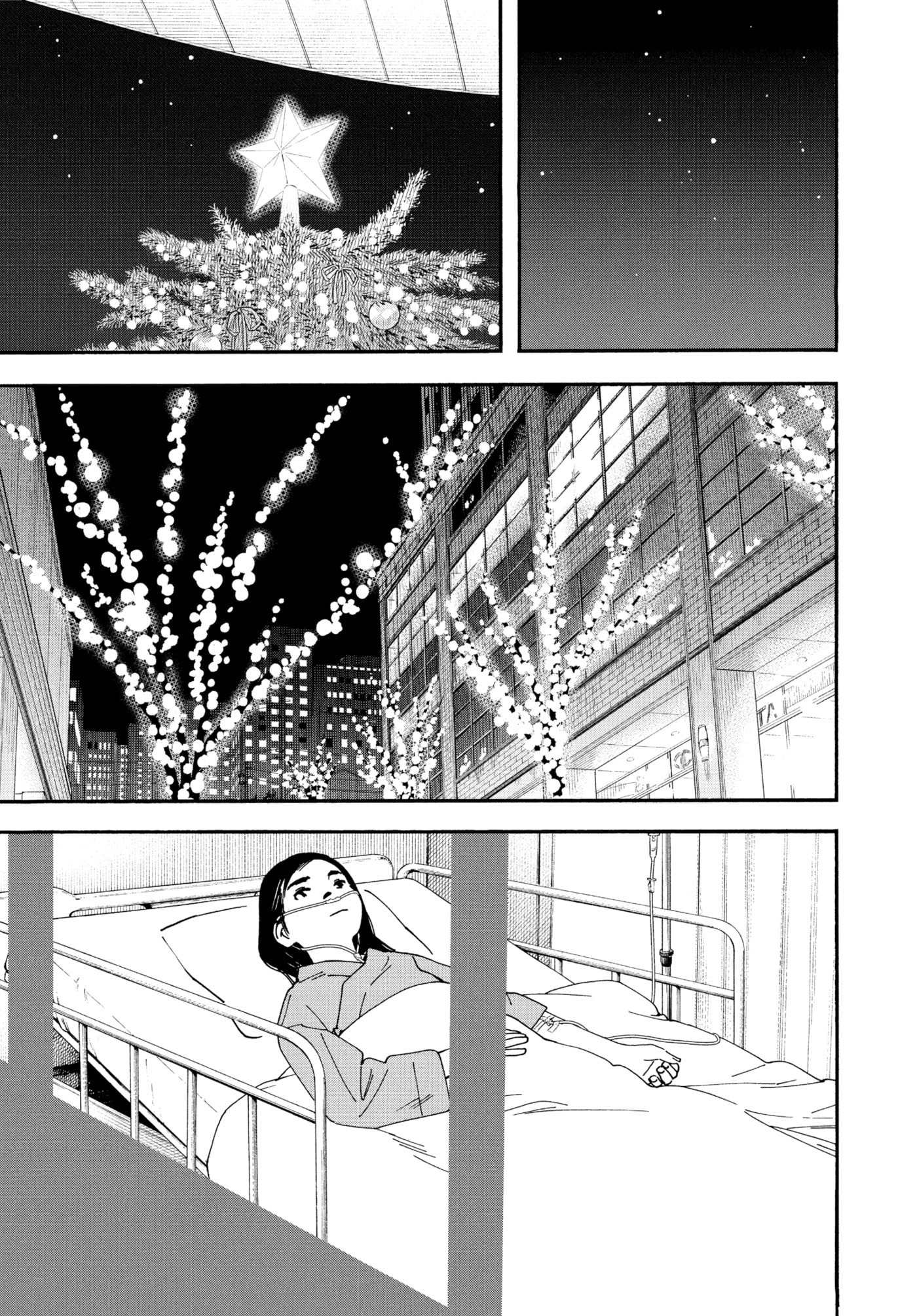 Insomniacs After School Chapter 120 page 3 - 