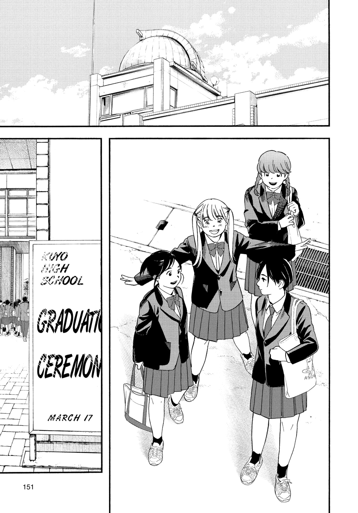 Insomniacs After School Chapter 124 page 3 - 