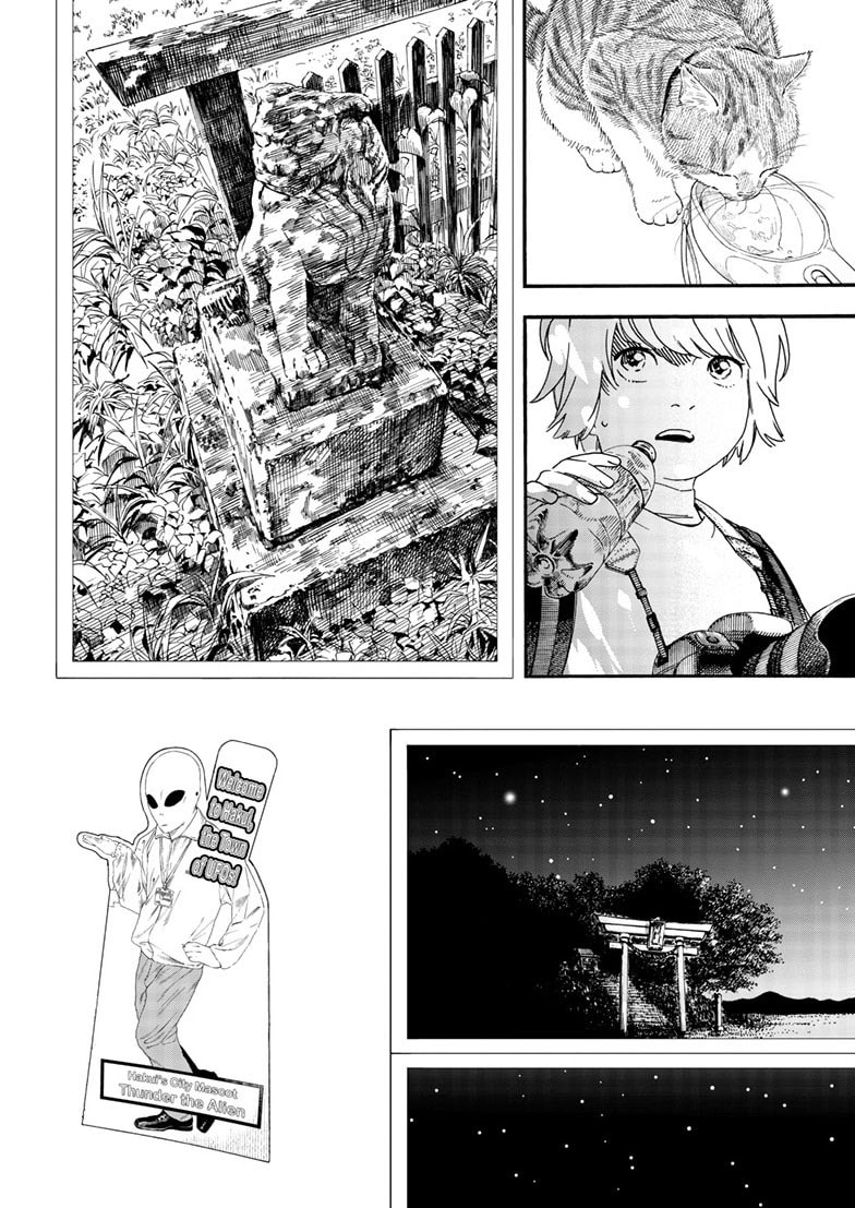 Insomniacs After School Chapter 125.1 page 3 - 