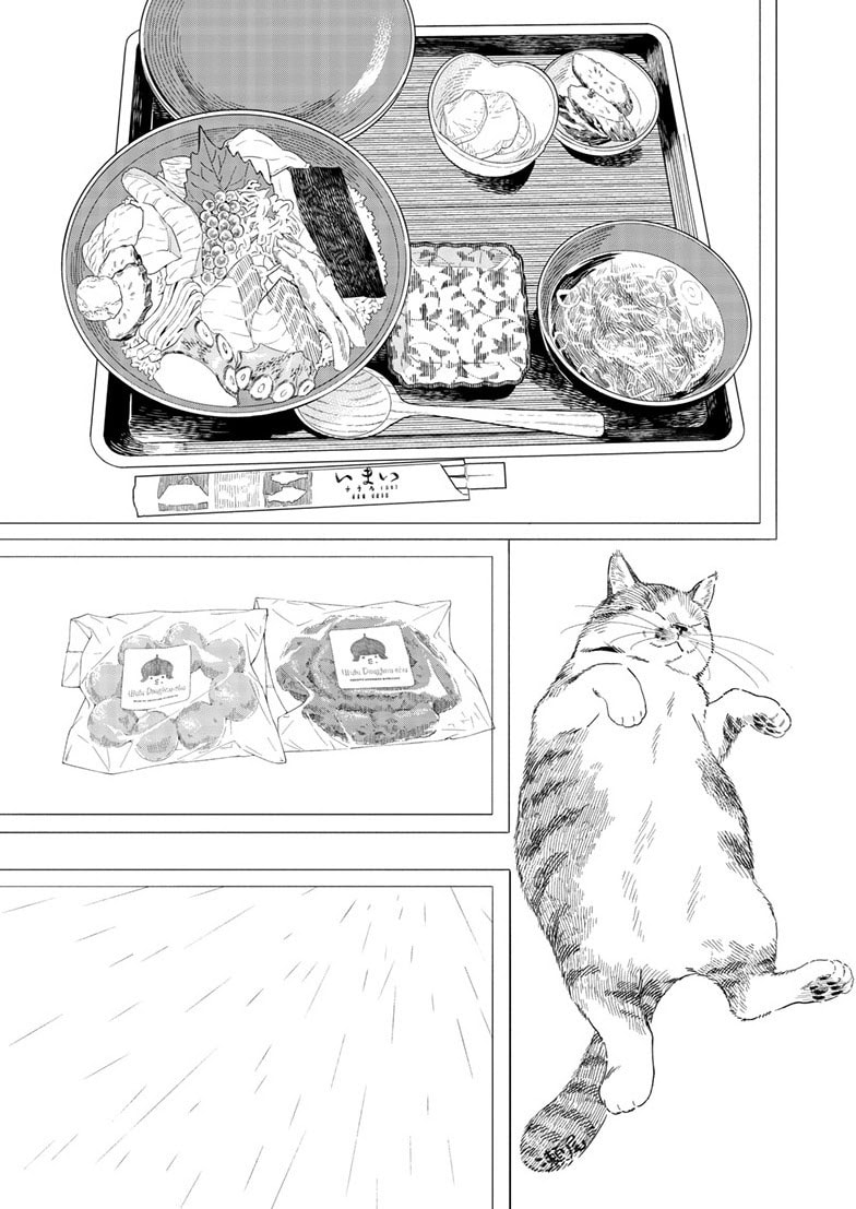 Insomniacs After School Chapter 125.1 page 6 - 