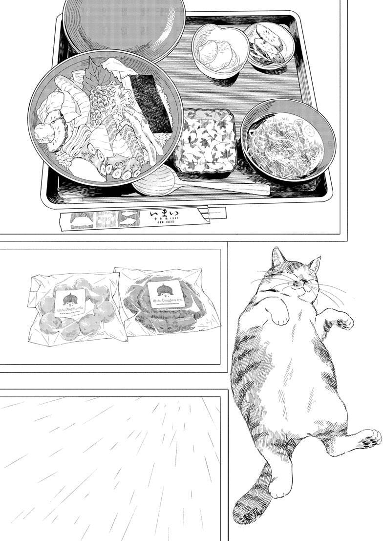 Insomniacs After School Chapter 125.5 page 7 - 