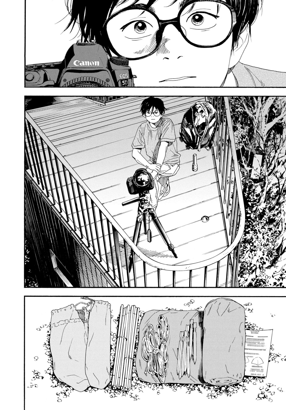 Insomniacs After School Chapter 14 page 2 - 