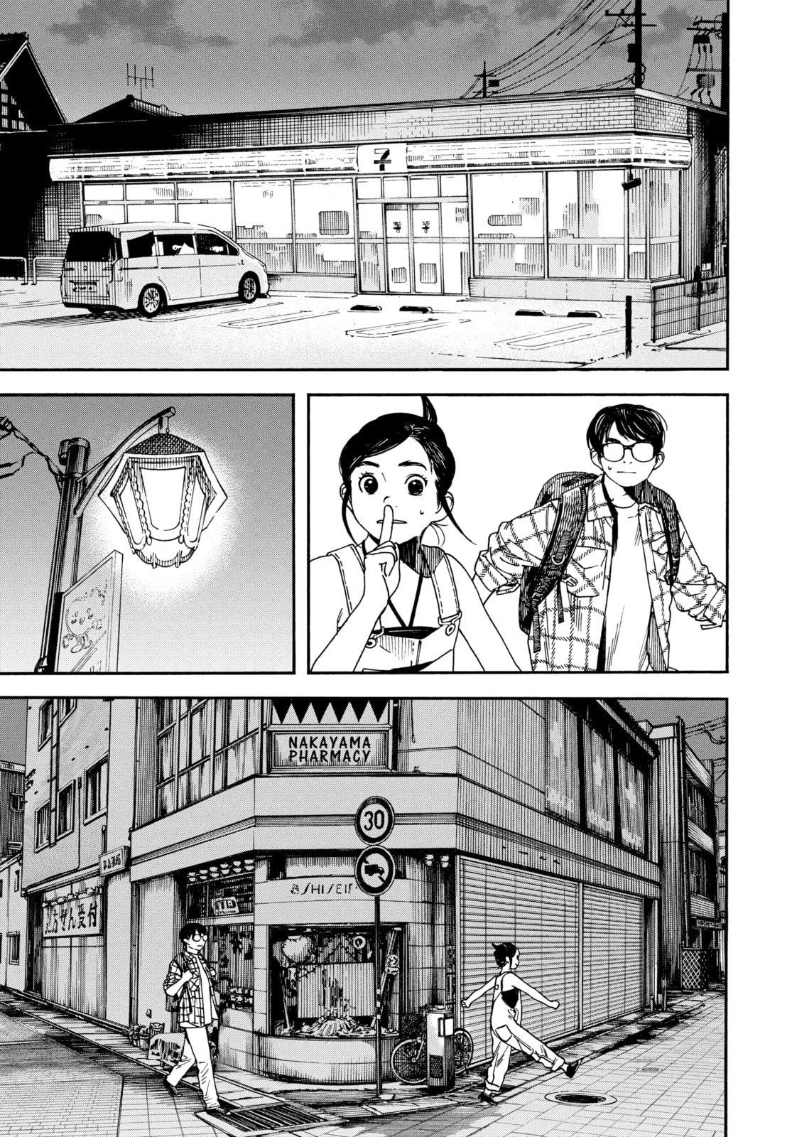 Insomniacs After School Chapter 3 page 7 - 
