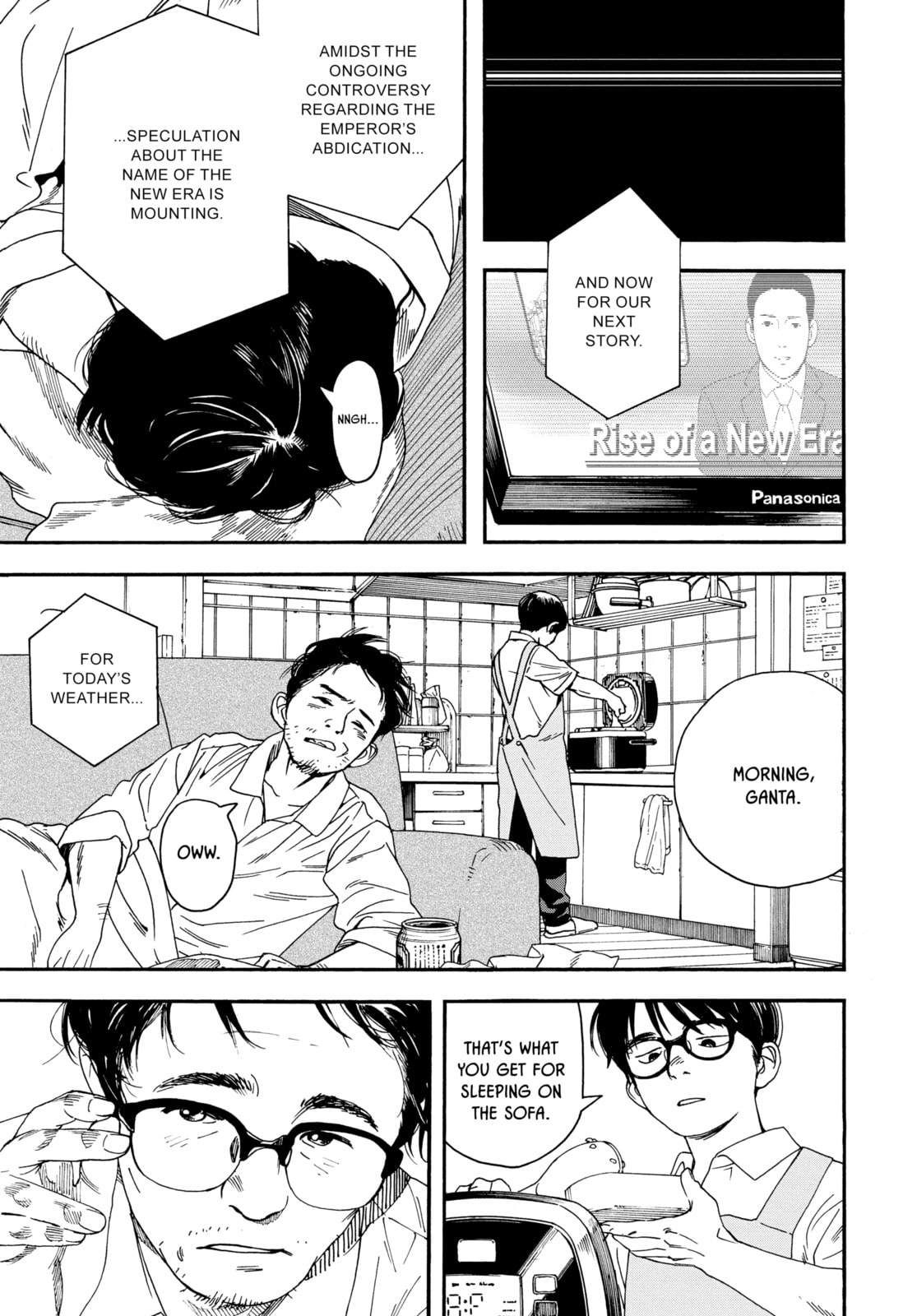 Insomniacs After School Chapter 4 page 3 - 
