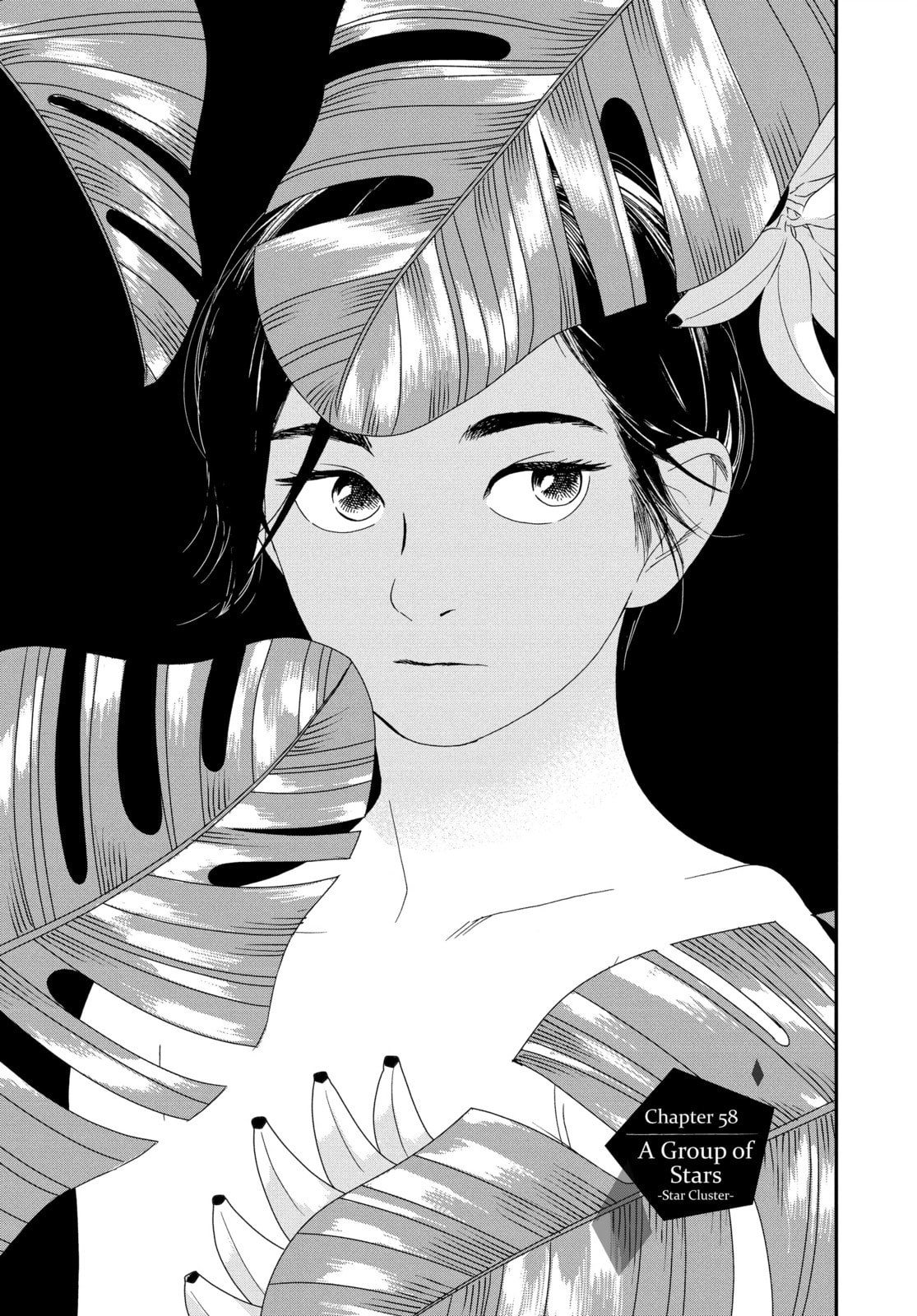 Insomniacs After School Chapter 58 page 1 - 