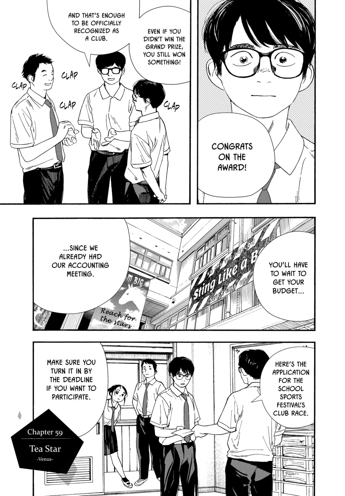 Insomniacs After School Chapter 59 page 1 - 