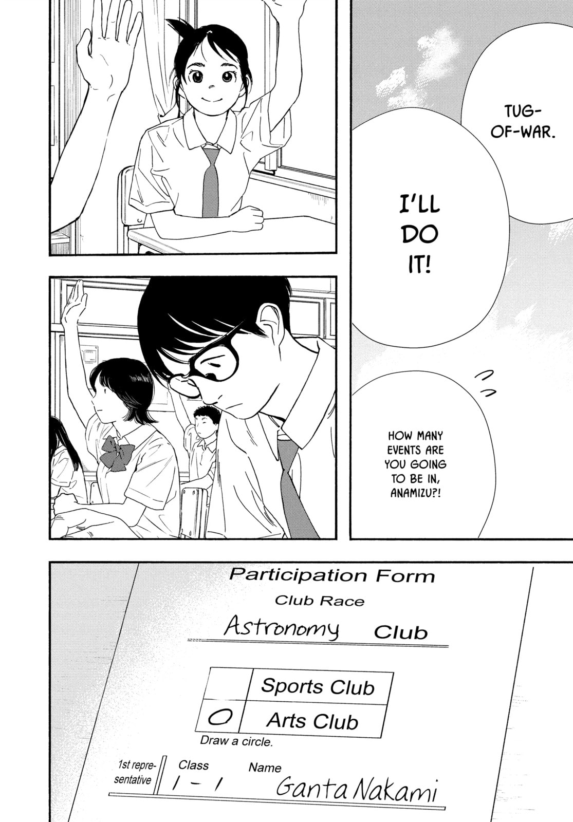 Insomniacs After School Chapter 59 page 20 - 