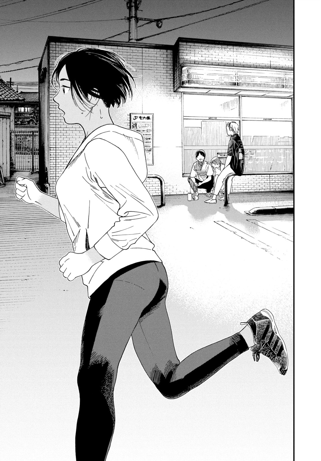 Insomniacs After School Chapter 61 page 3 - 