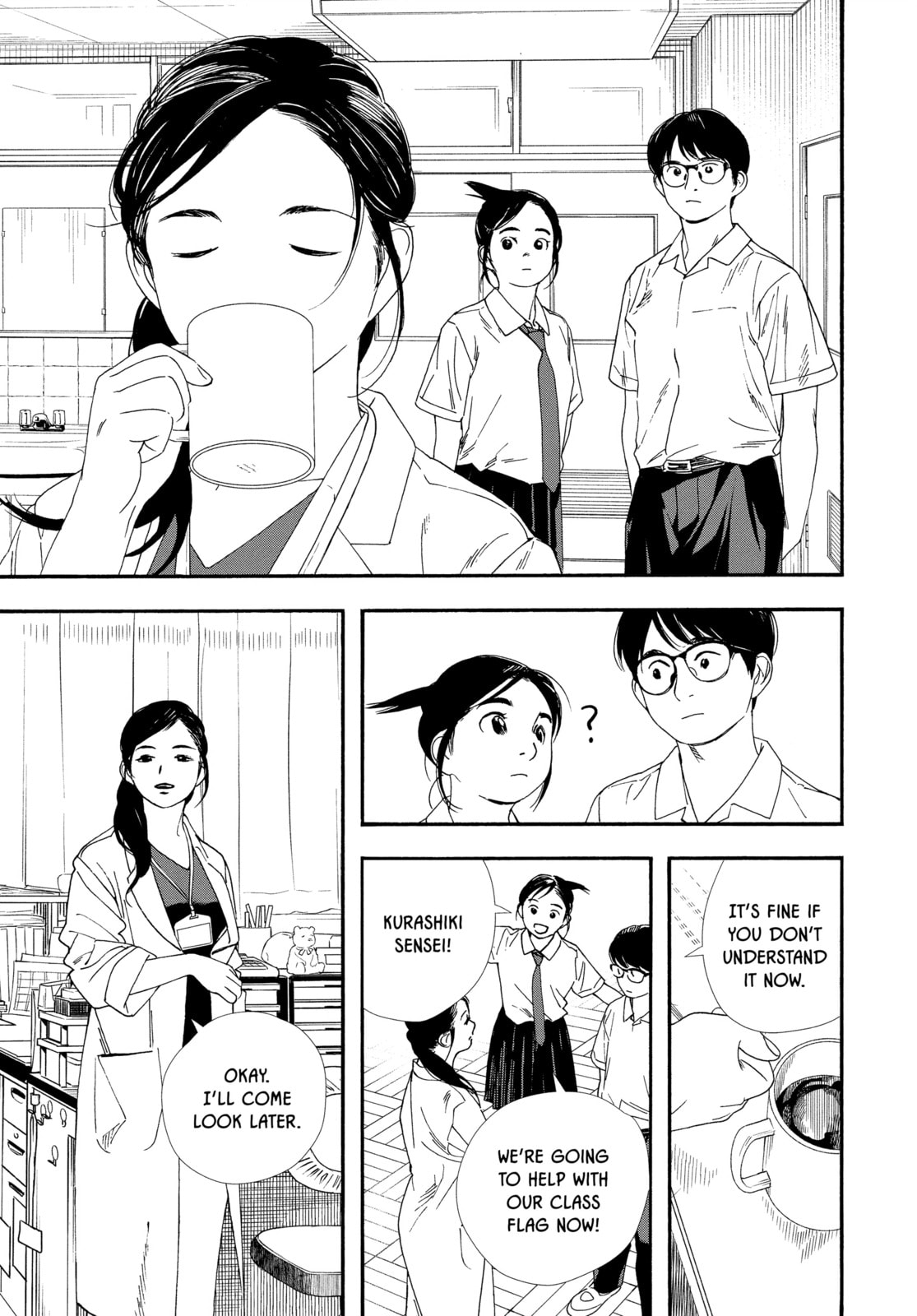 Insomniacs After School Chapter 62 page 3 - 