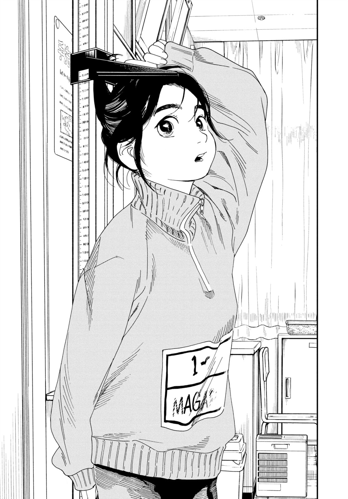Insomniacs After School Chapter 63 page 5 - 