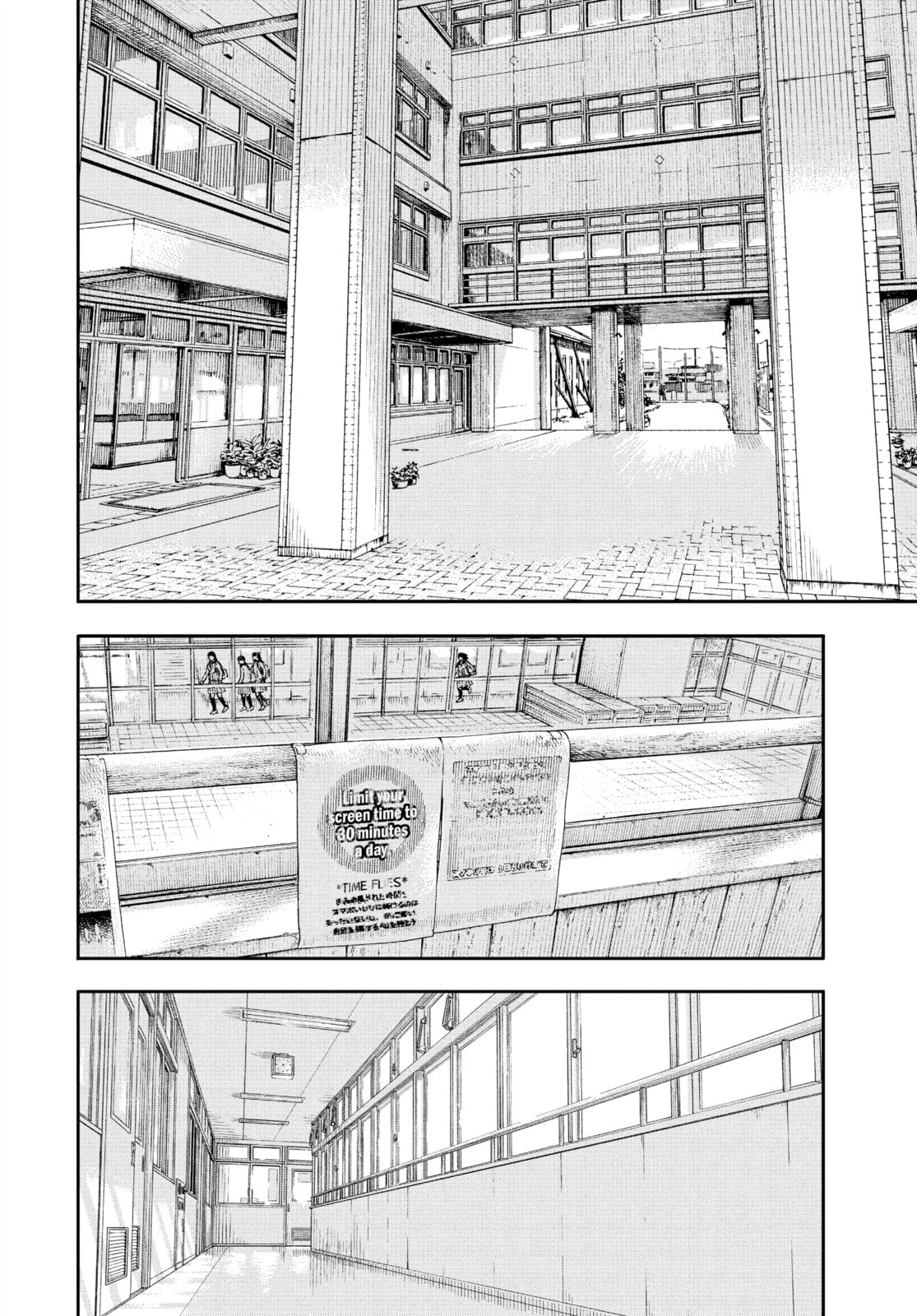 Insomniacs After School Chapter 67 page 2 - 