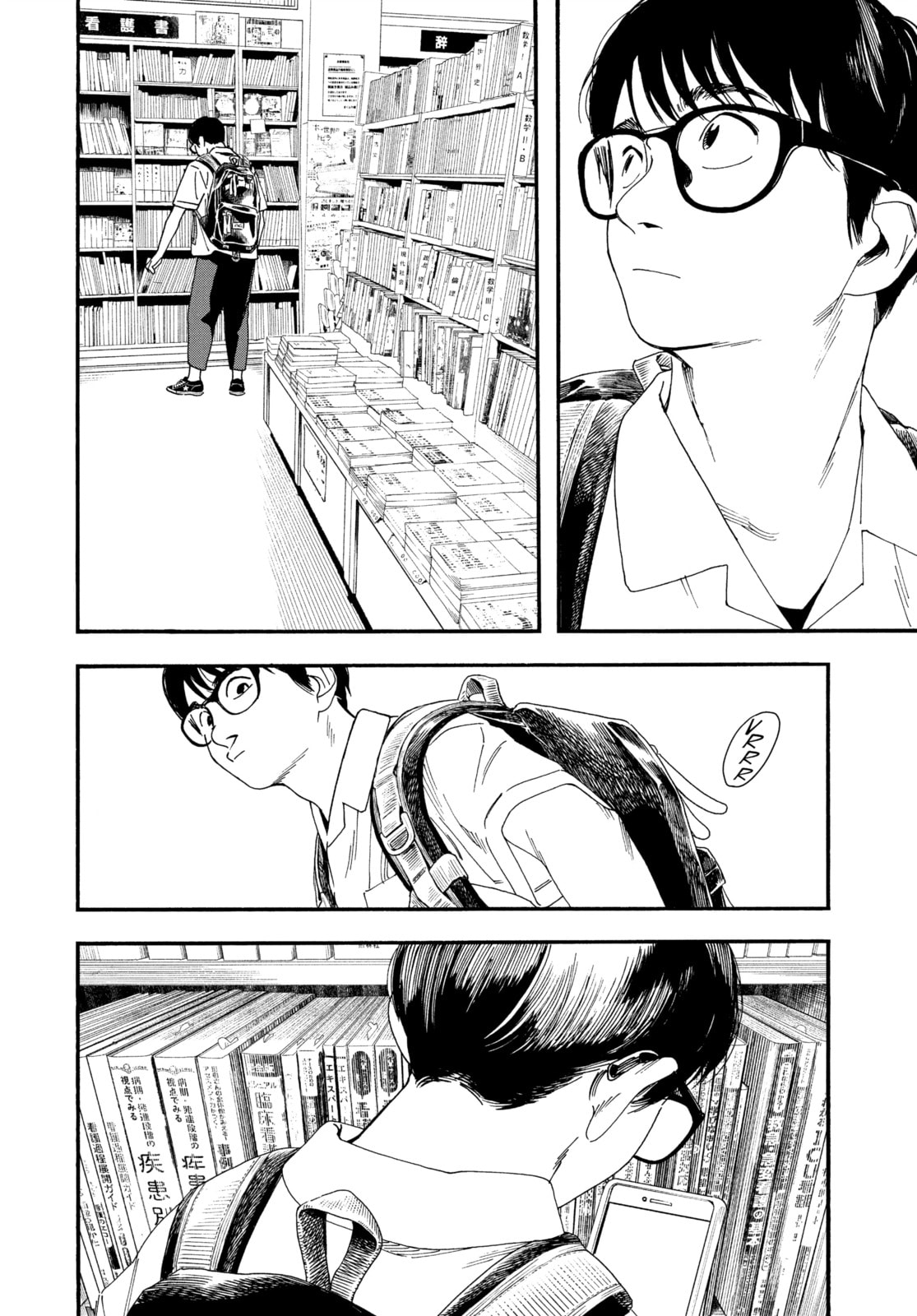 Insomniacs After School Chapter 68 page 14 - 