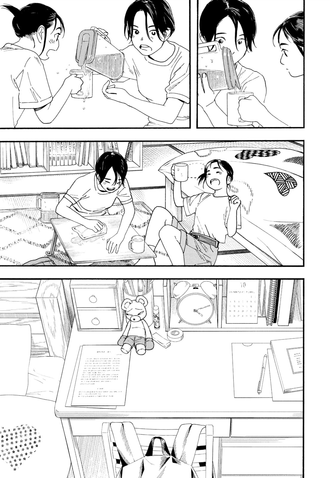 Insomniacs After School Chapter 68 page 5 - 