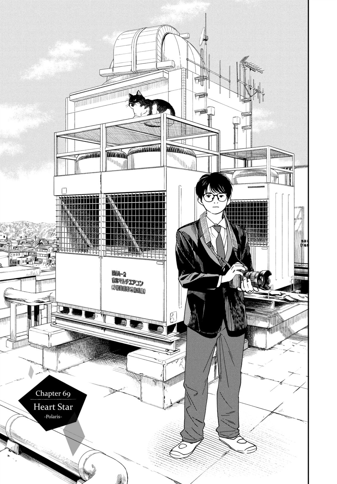 Insomniacs After School Chapter 69 page 1 - 