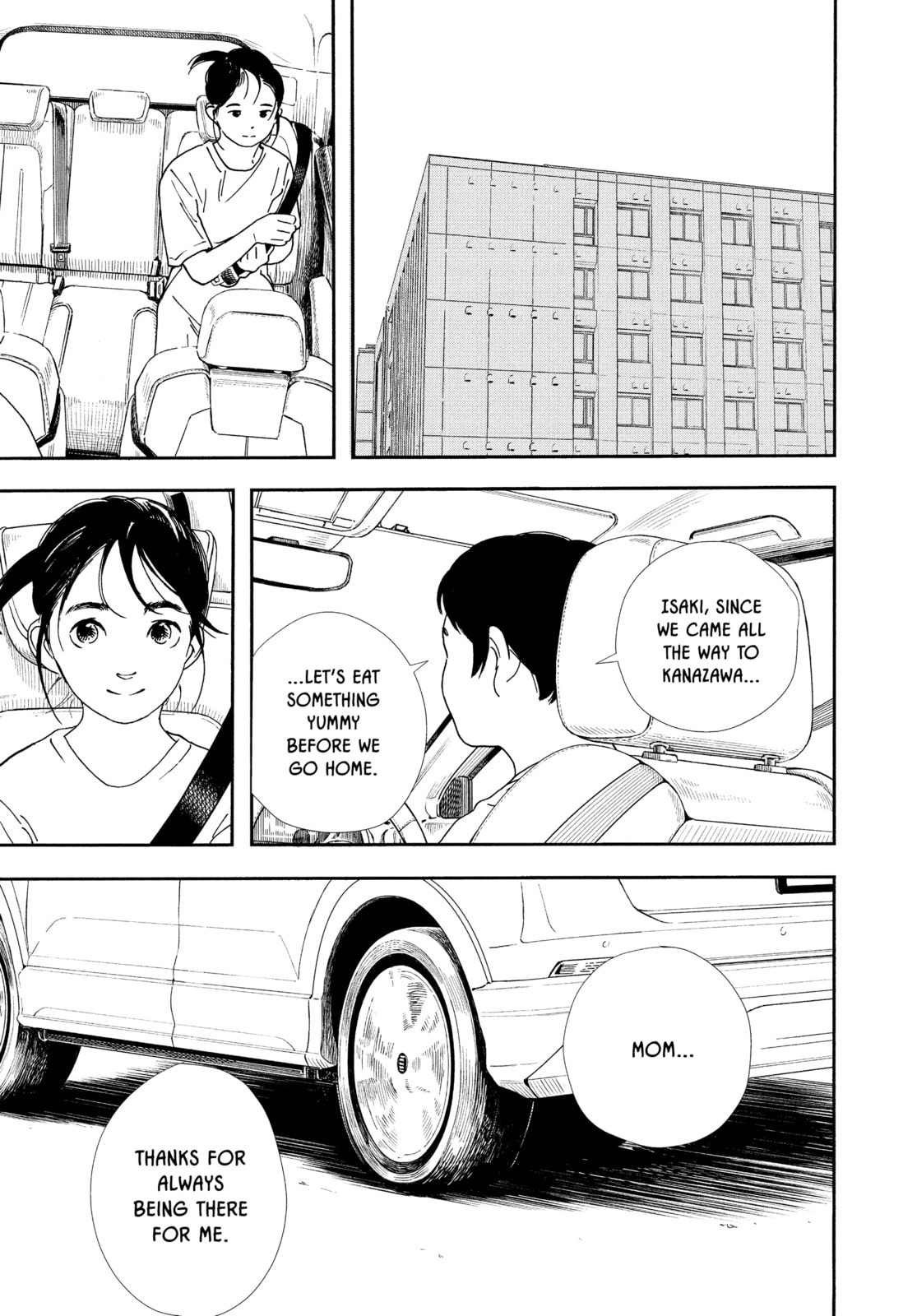 Insomniacs After School Chapter 69 page 17 - 