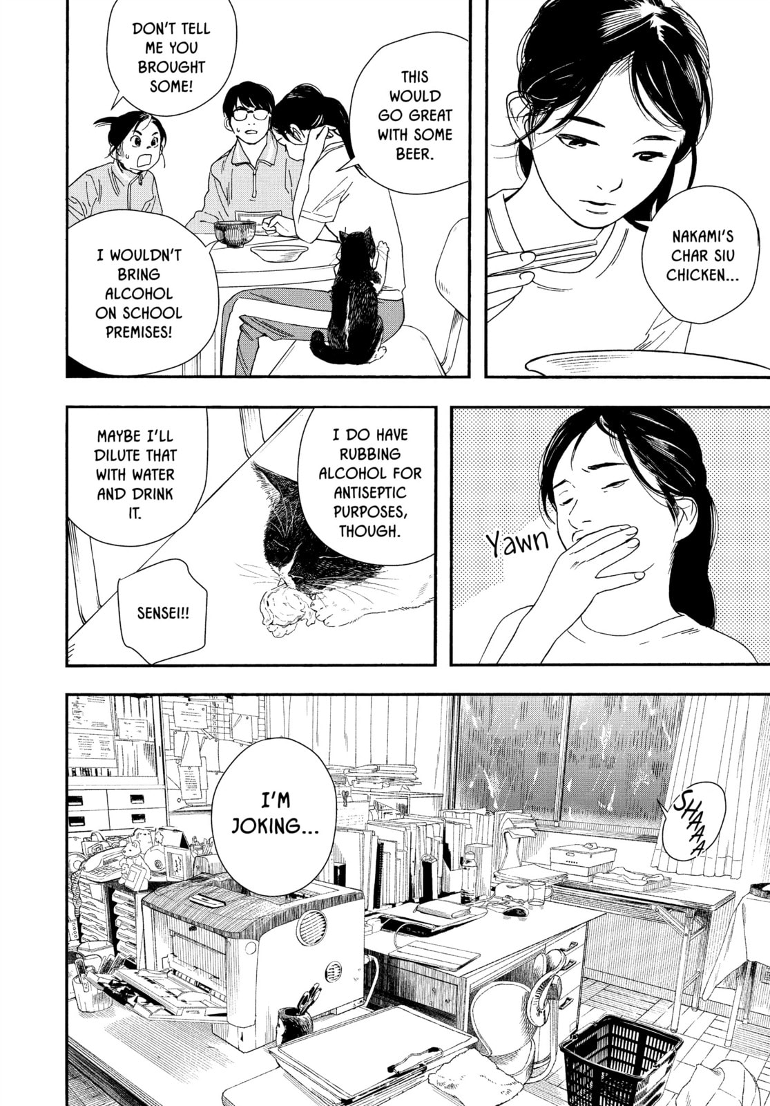 Insomniacs After School Chapter 71 page 4 - 