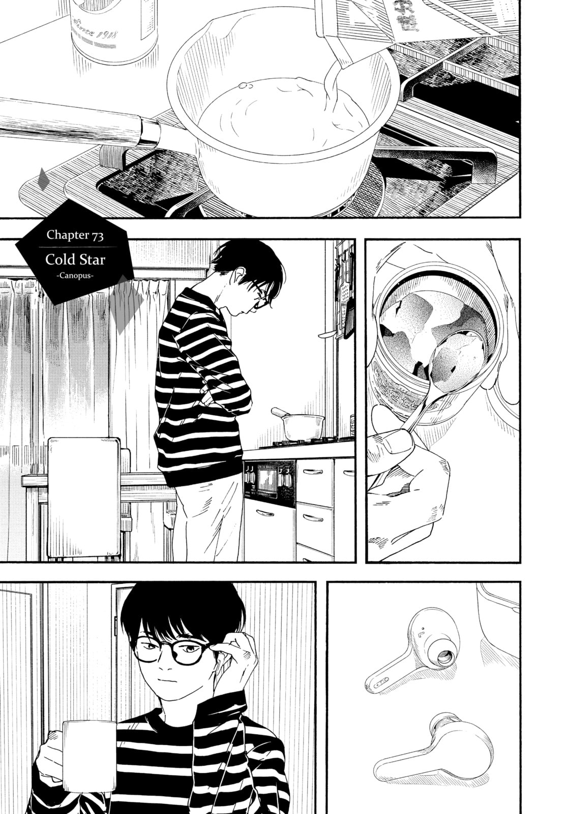 Insomniacs After School Chapter 73 page 1 - 