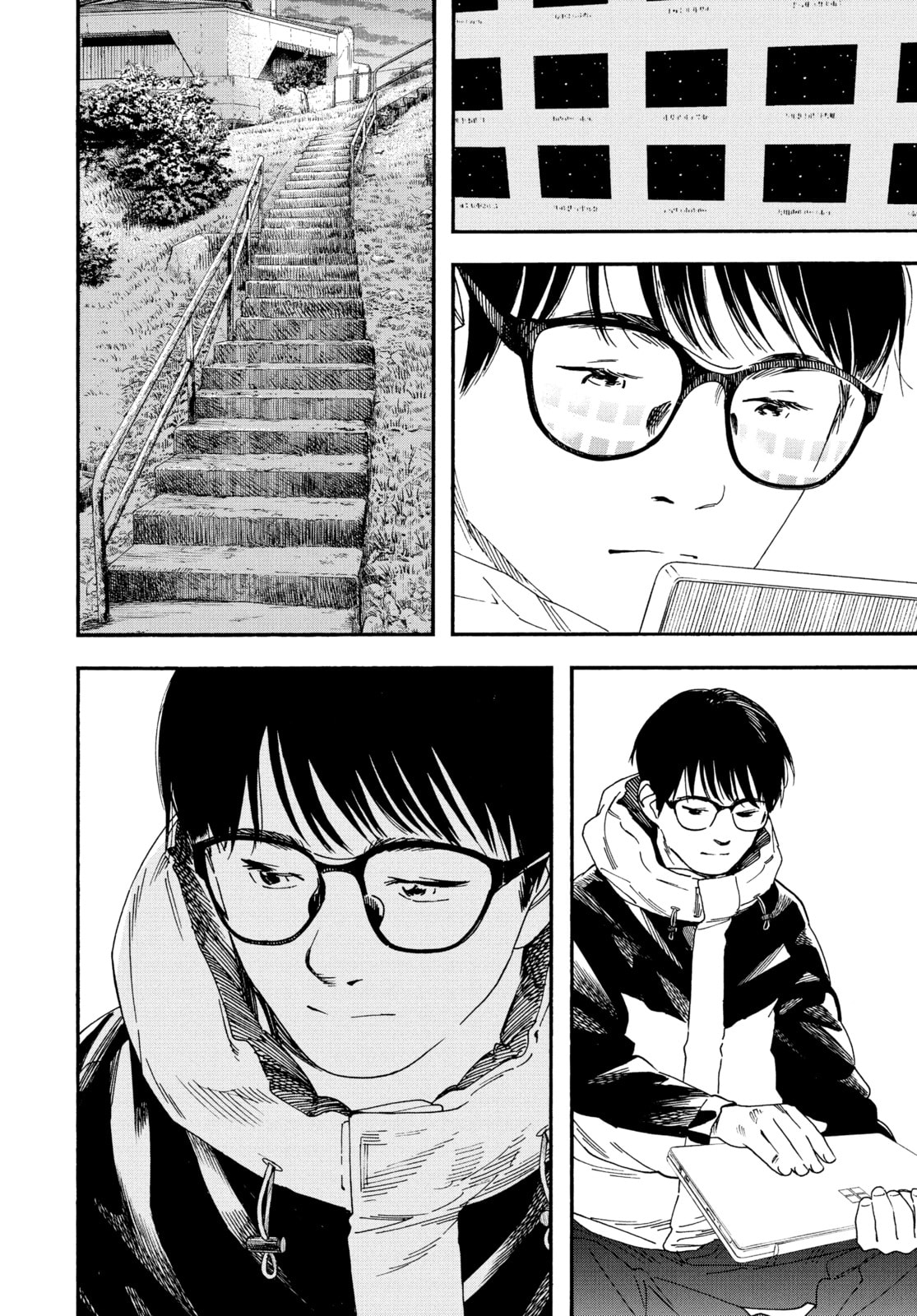Insomniacs After School Chapter 77 page 15 - 