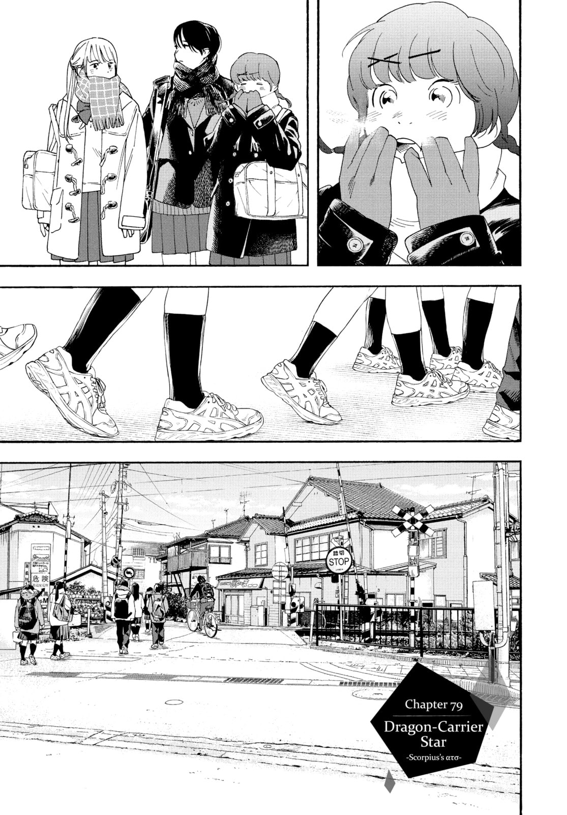 Insomniacs After School Chapter 79 page 1 - 