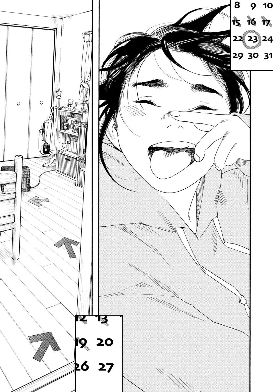 Insomniacs After School Chapter 79 page 13 - 