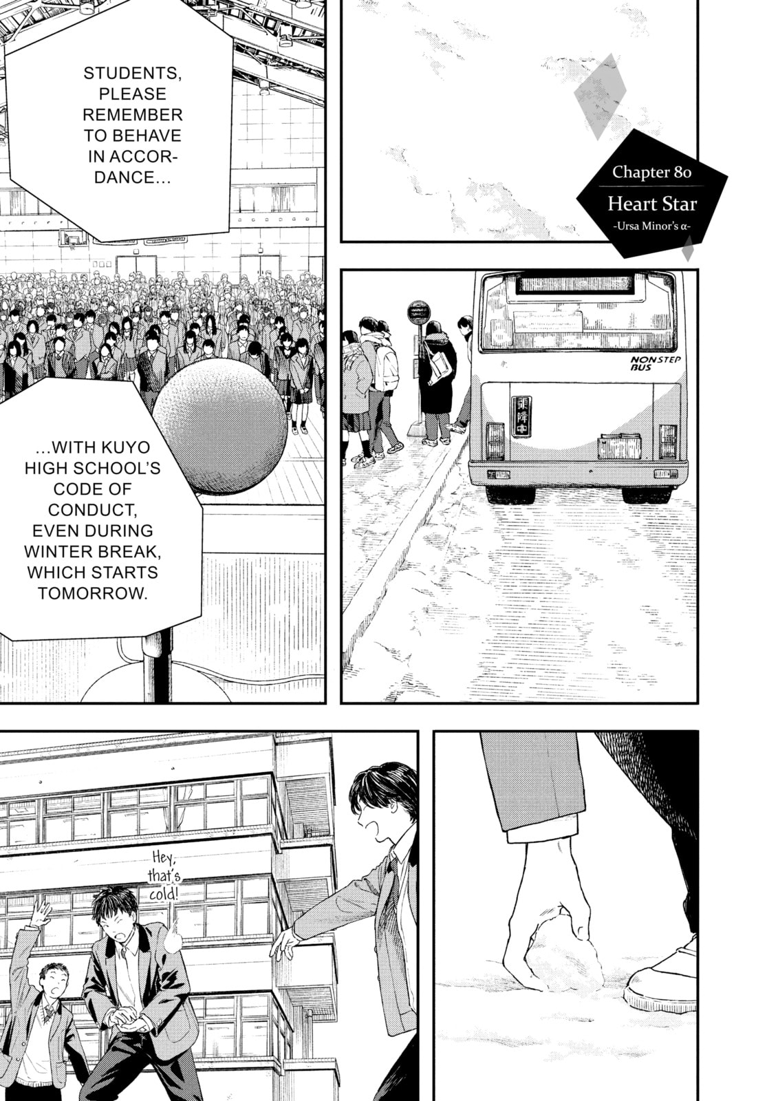 Insomniacs After School Chapter 80 page 1 - 